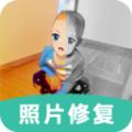 照片清晰修复助手