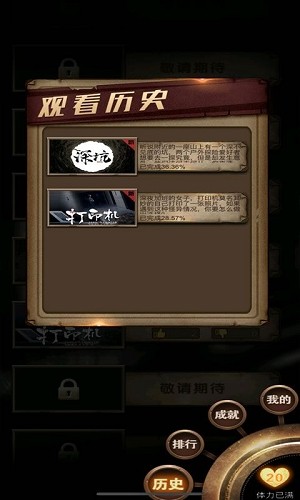 我有一座冒险屋截图0