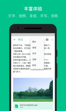随笔记 v3.1.5