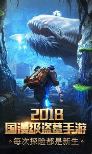 游龙传说海底神墓手游官网版下载最新版  v3.0.1