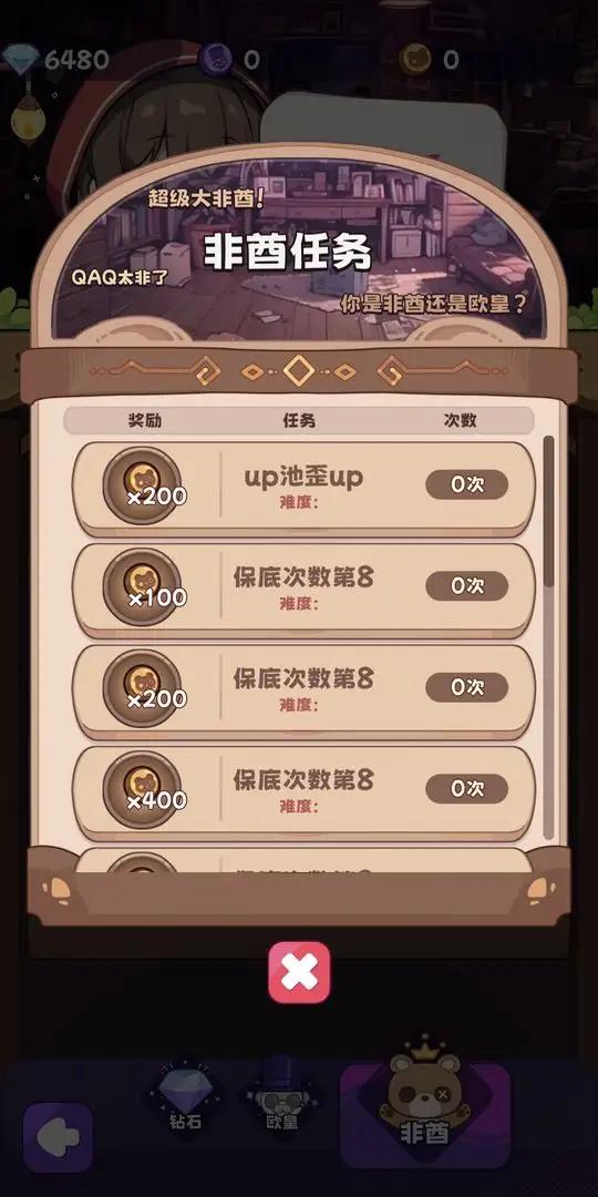抽卡异世界截图3