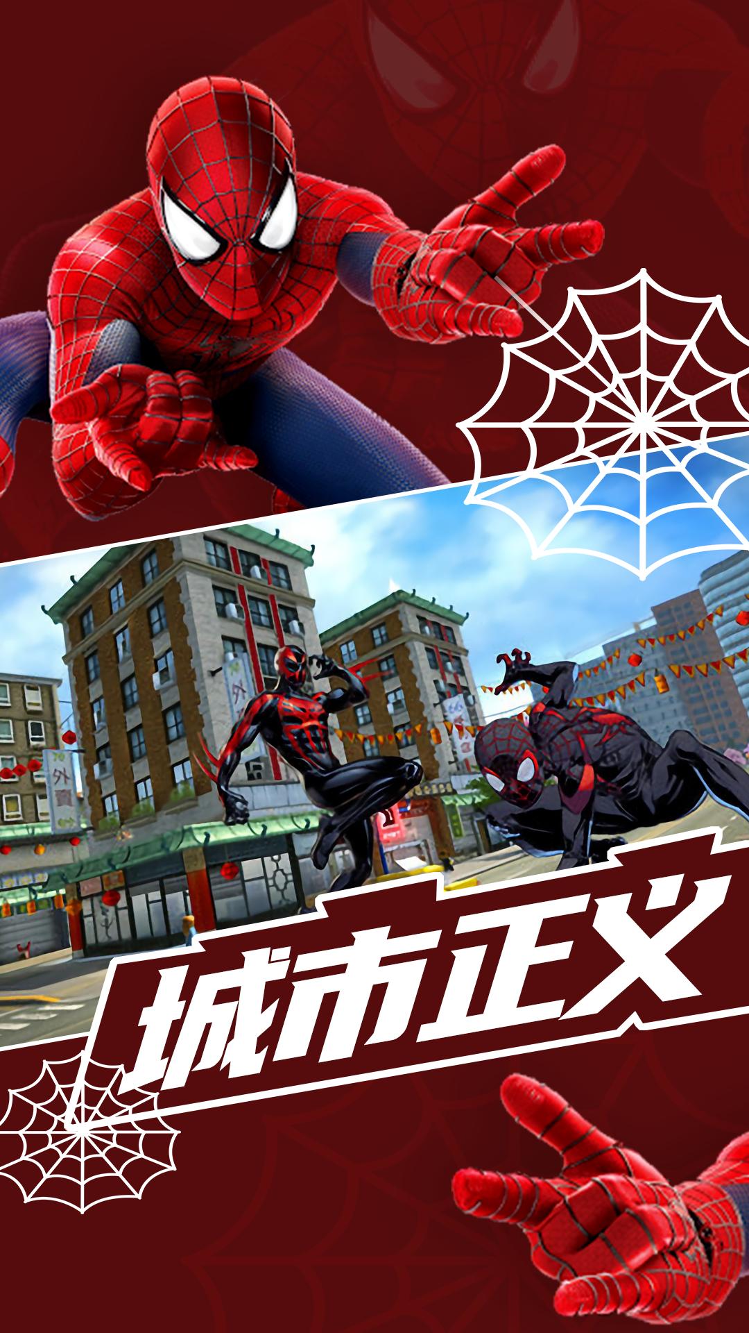 蜘蛛侠城市保卫 2020-12-22 10:08