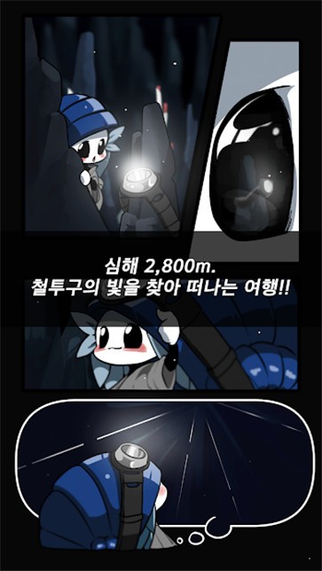 深海冒险家截图1