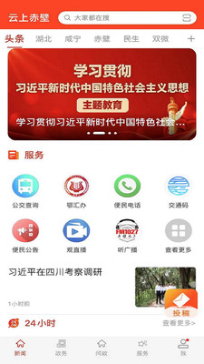 云上赤壁