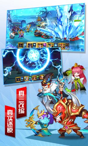 魔纹三国截图0