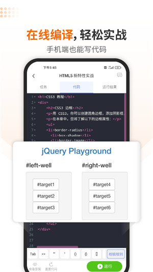 编程狮app解锁版截图1