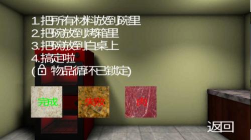 烘焙模拟器 2024-06-25 15:08