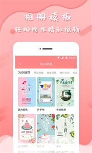 音乐相册截图1