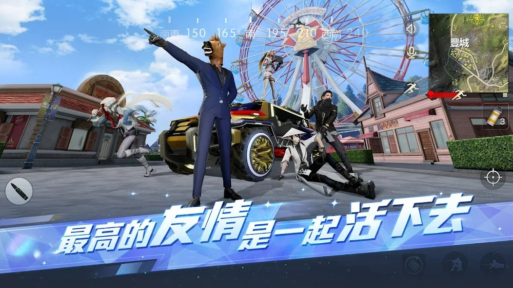 荒野行动国际服截图0