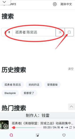myfreemp3免费音乐网站