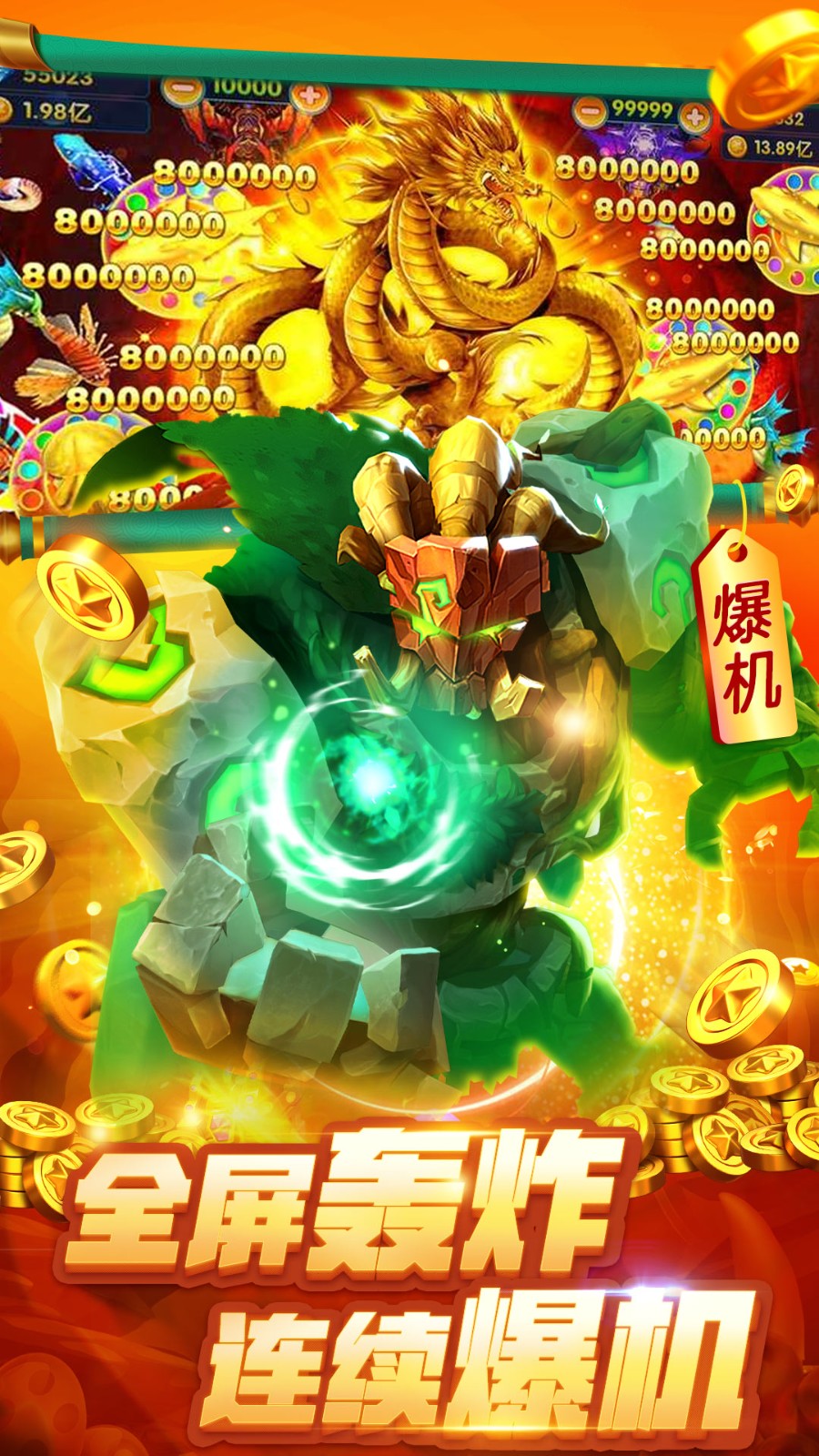 捕鱼大世界小米版