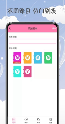 女神记账.jpg