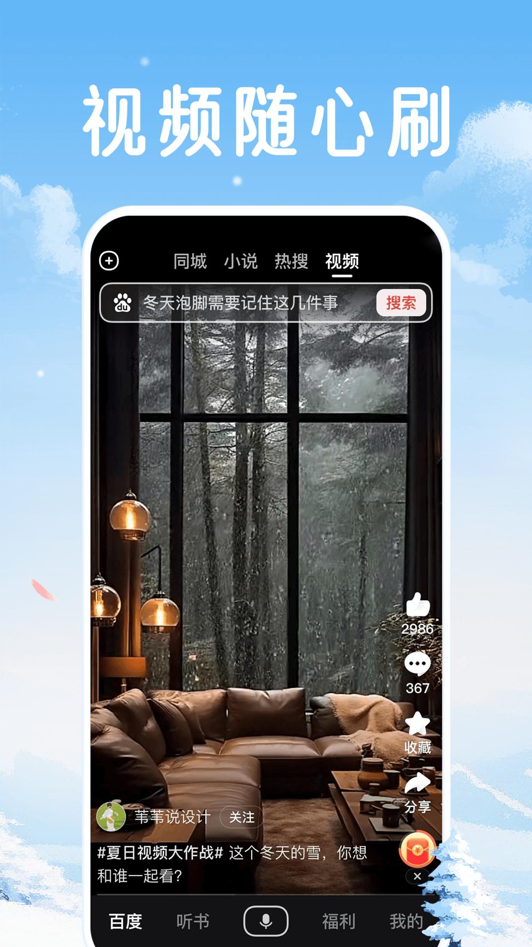 百度大字版截图0