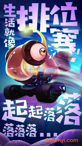 坦克大作战截图2