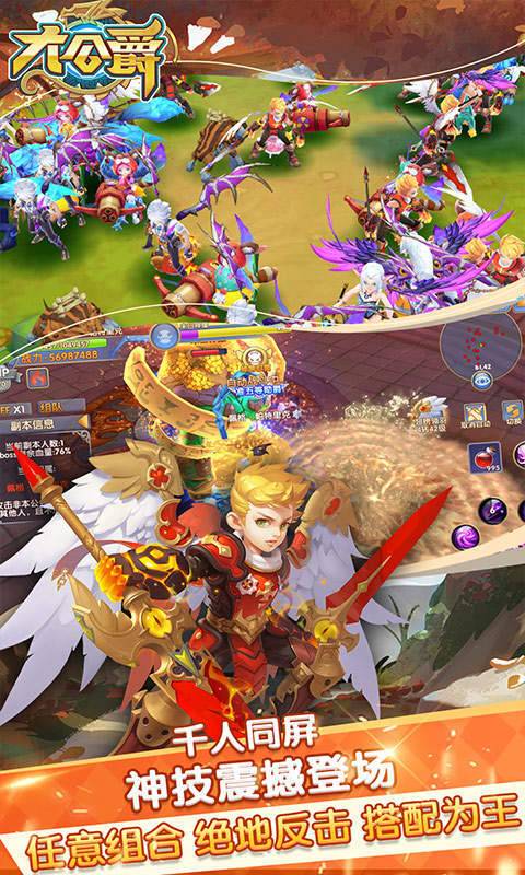 大公爵bt版 v1.0.0