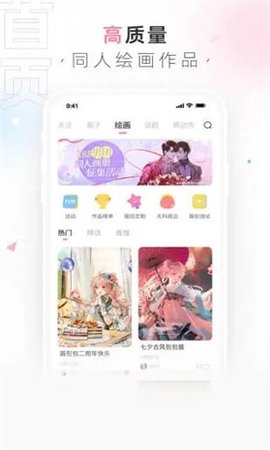 画包包截图2