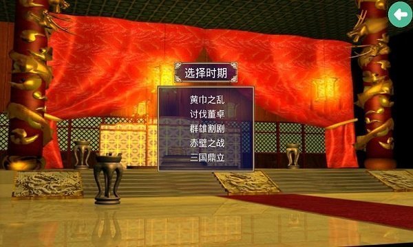 三国群英传2杨家将传奇手机版 v1.0.1