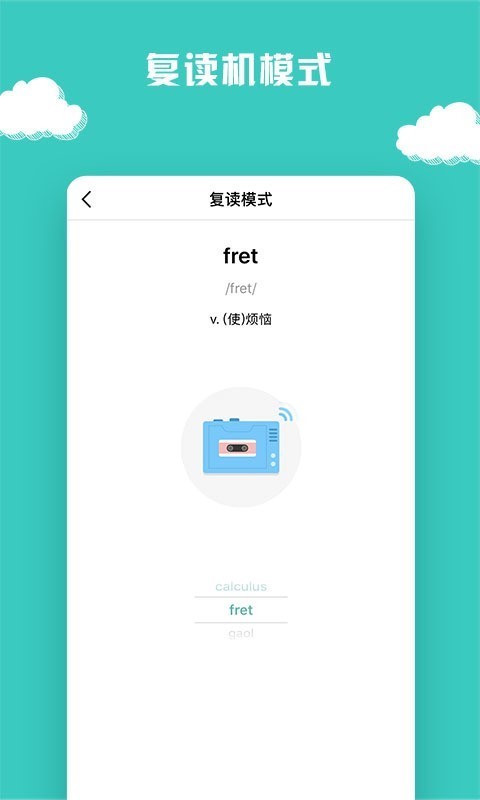 图样单词截图0