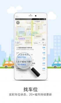悠悠截图2