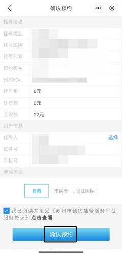 苏周到app官方版