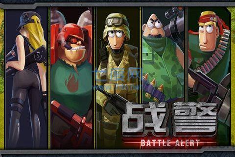 战警红色起义 v4.2.4