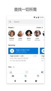 outlook邮箱注册 v3.1.5