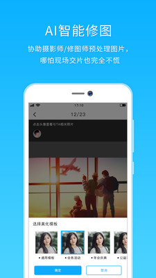 utime云摄影APP官方下载 