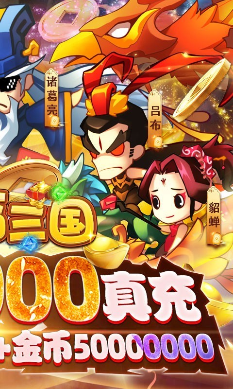 兵临三国官方版截图2