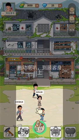 李国富的小日子官方版 v1.4.1