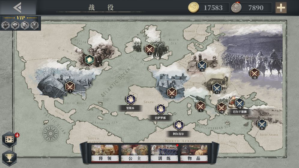 欧陆战争六1914最新版免费金币  v3.1.4