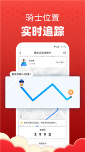 达达快送