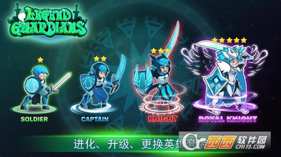 传奇守护者Legend Guardians vv1.0.3.3 安卓版
