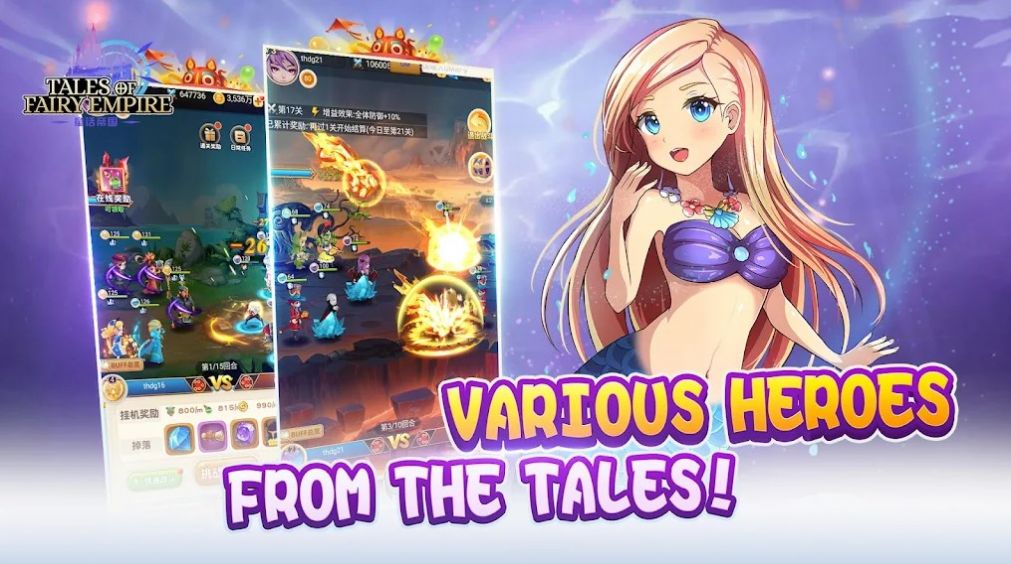 童话帝国的故事游戏官方版（Tales of Fairy Empire） 截图1
