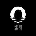 虚河数字艺术藏品平台app官方版 