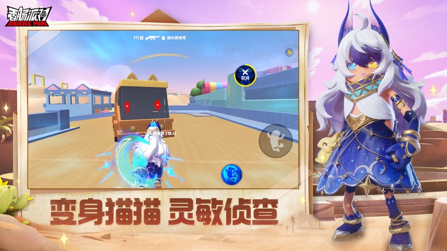 香肠派对官方正版截图1