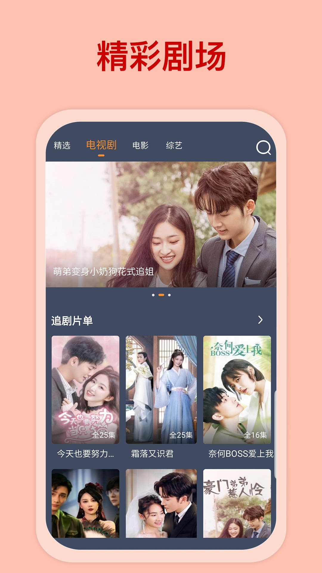 爱优影视大全免费追剧app