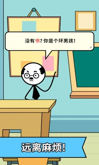 神笔火柴人截图0