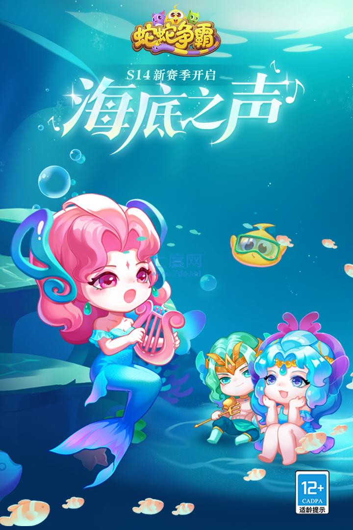 蛇蛇争霸破解版内购无限金币钻石 v7.8.0