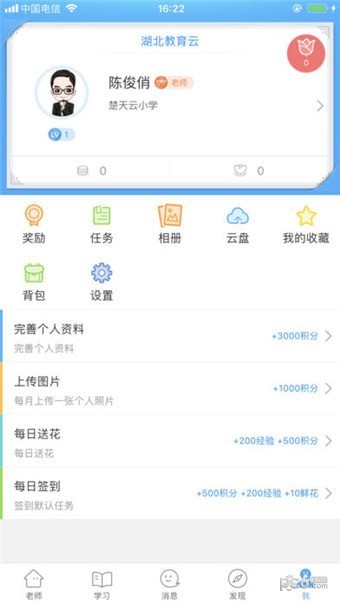 护航高考截图0