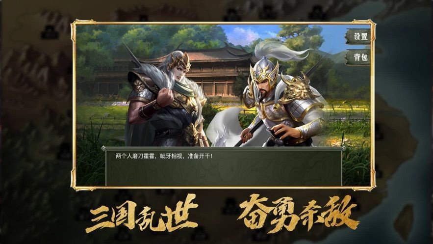 真三国战略版 2024-06-25 15:08