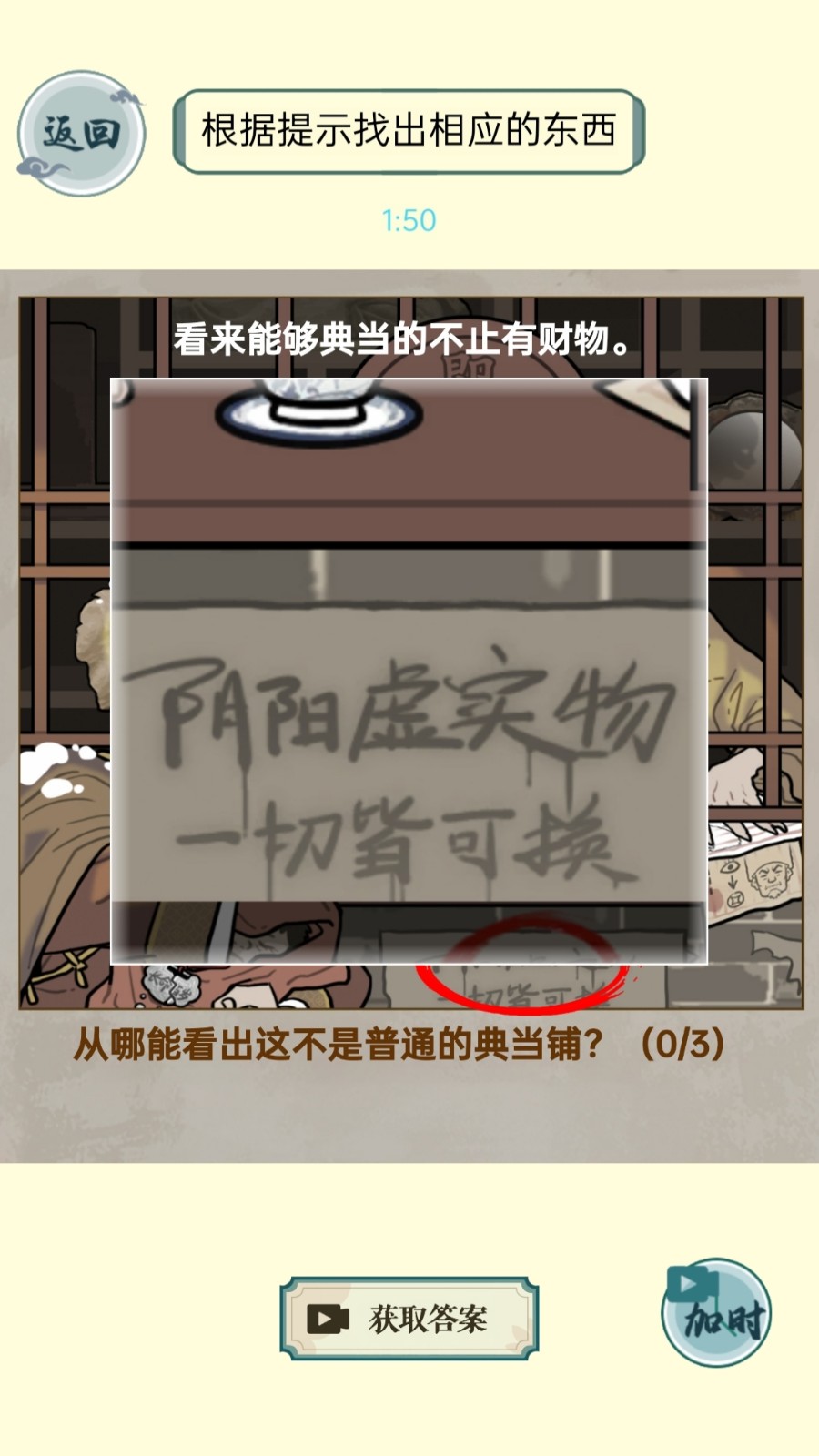 第八号当铺模拟器截图0