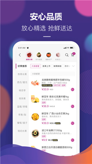 永旺app客户端