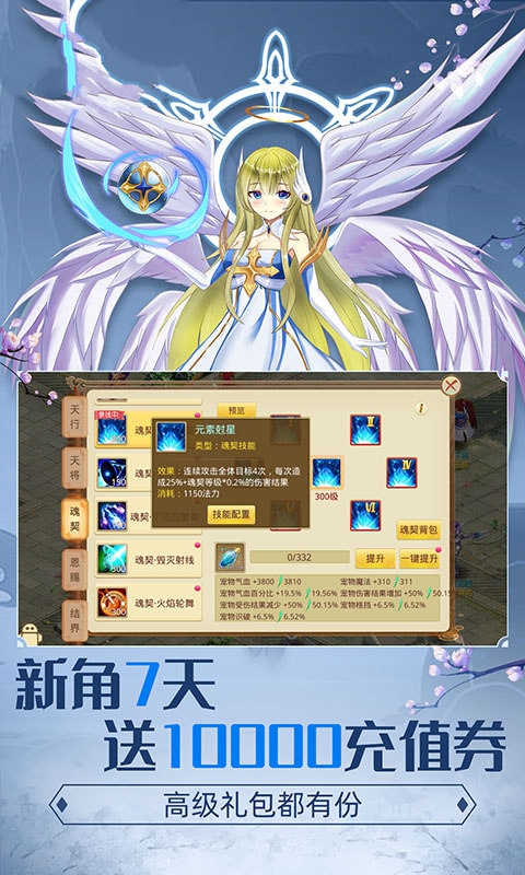 梦幻天仙红包版手游下载最新版 截图3