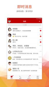 工作宝截图0