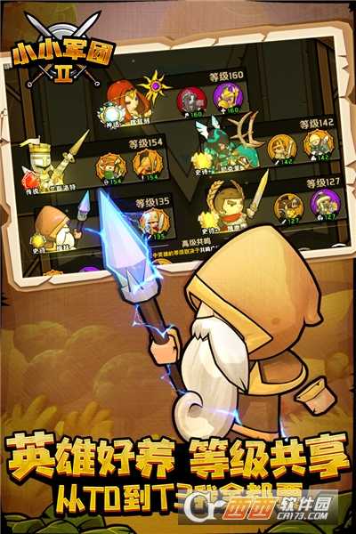 小小军团2 v0.8.0.57安卓版