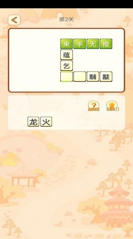 贝贝成语.jpg
