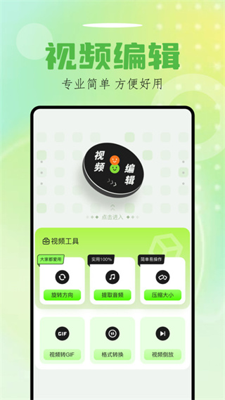 Sorai视频编辑