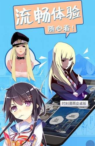 时刻漫画