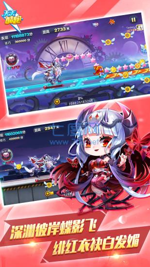 天天酷跑最新版2022截图1
