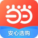 当当官方版